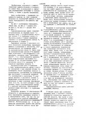 Гидромуфта преимущественно для приводов промышленных центрифуг (патент 1180580)