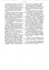 Вайма для сборки деревянных рамок (патент 1102673)