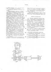 Датчик твердости горного массива (патент 585286)