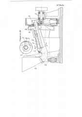 Планетарно-метательный аппарат для обогащения полезных ископаемых (патент 119494)