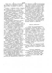 Патрон для механизированного инструмента (патент 982885)