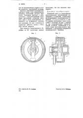 Поршневой насос со звездообразно расположенными неподвижными цилиндрами (патент 68824)