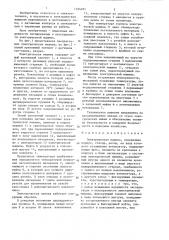 Электрическая машина (патент 1334291)