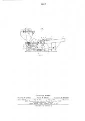 Подающее устройство к трубогибочному станку (патент 625907)