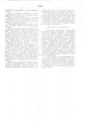 Патент ссср  412481 (патент 412481)