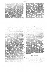 Батарейный циклон (патент 1318306)