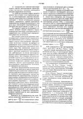 Способ механизированной дуговой сварки (патент 1791086)