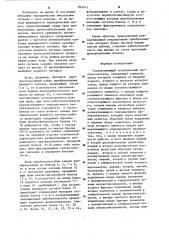 Развертывающий операционный преобразователь (патент 898443)