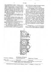 Охлаждаемая панель металлургической печи (патент 1611938)