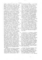 Способ определения нарушения проходимости желчных путей (патент 1507318)