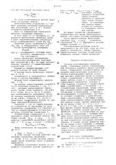 Система регулирования диаметратрубы (патент 801919)