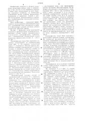 Электрофильтр для улавливания пылей из газов (патент 1278030)