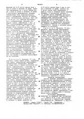Способ лечения хронического пиелонефрита (патент 961693)