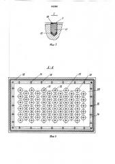 Ленточный пресс для непрерывного изготовления слоистых листовых пластиков (патент 1452691)