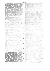 Устройство для контроля распределения ресурсов в вычислительной системе (патент 1269138)