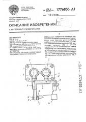 Система питания газового двигателя внутреннего сгорания (патент 1776855)