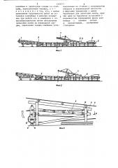 Ленточный конвейер (патент 1305077)