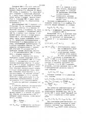 Устройство для измерения тока (патент 1511694)