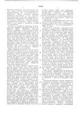 Способ получения электронообмепников (патент 232499)