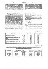 Способ экструзии частиц из сплавов цветных металлов (патент 1797516)