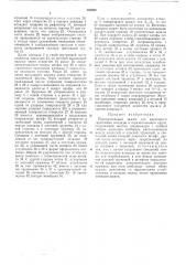 Повторительный зажим для временного скрепления алидады и горизонтального круга (патент 488060)