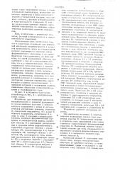 Устройство для измерения магнитной восприимчивости и удельной проводимости среды (патент 693315)