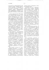 Станок для изготовления торфоперегнойных горшочков (патент 97239)