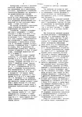 Устройство измерения массы длинномерных заготовок (патент 1216663)