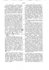 Способ поверхностного упрочненияметаллических изделий (патент 834159)