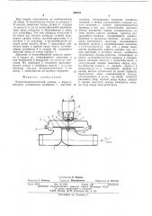 Электропневматический клапан (патент 499441)