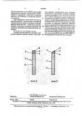 Способ восстановления режущих элементов рабочих органов машин (патент 1815057)