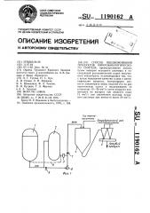 Способ обезвоживания продуктов микробиологического синтеза (патент 1190162)