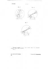 Метательная машина для сыпучих материалов (патент 69109)