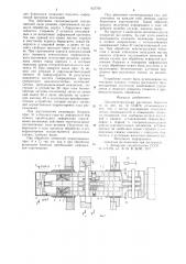 Динамометрическая расточная борштанга (патент 921700)