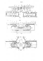 Машина для сборки деталей (патент 709314)