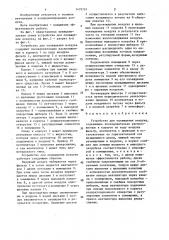 Устройство для охлаждения воздуха (патент 1479791)