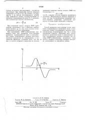 Способ развертки масс-спектра (патент 314130)