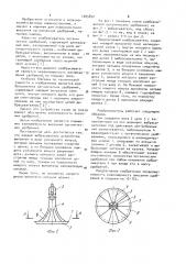 Разбрасыватель органических удобрений (патент 1045832)