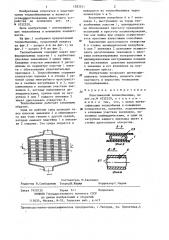 Пластинчатый теплообменник (патент 1283511)