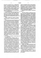 Шнековый пресс (патент 1750960)