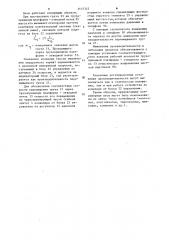 Конвейерные весы (патент 1137327)