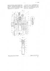 Моторное реле (патент 73884)