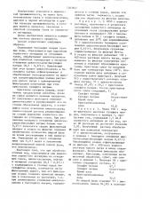 Способ получения сульфита натрия из сточных вод (патент 1263627)