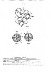 Экстрактор (патент 1611367)