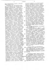 Устройство для моделирования процесса обслуживания заявок с различными приоритетами (патент 1096646)