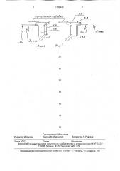 Способ изготовления витого штампованного магнитопровода со скосом зубцов (патент 1739440)