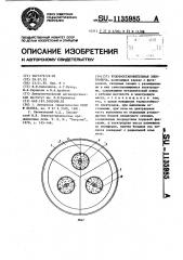 Рудовосстановительная электропечь (патент 1135985)