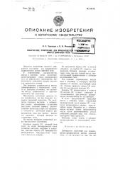 Лабиринтное уплотнение для вращающегося распределителя шихты доменной печи (патент 94918)