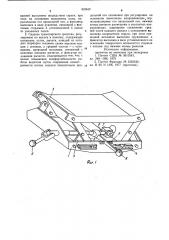 Сиденье транспортного средства(его вариант) (патент 831642)