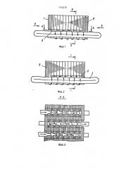 Статор электрической машины (патент 1582279)